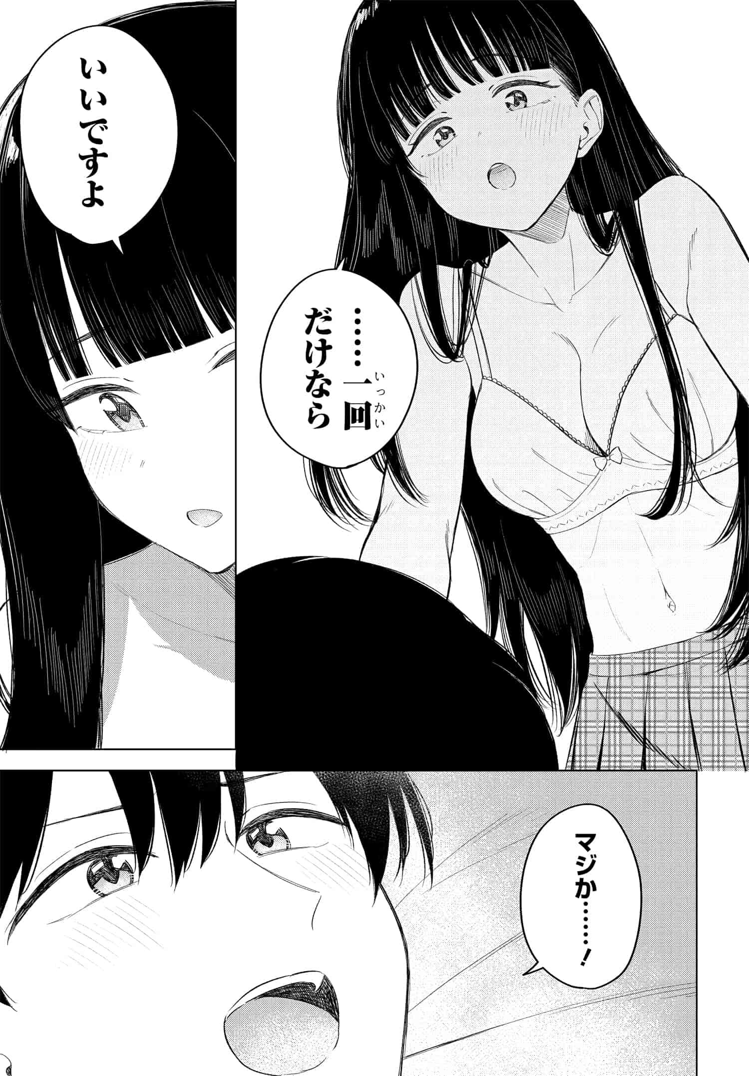 Onna Tomodachi wa Tanomeba Igaito Yarasete Kureru - Chapter 14 - Page 4